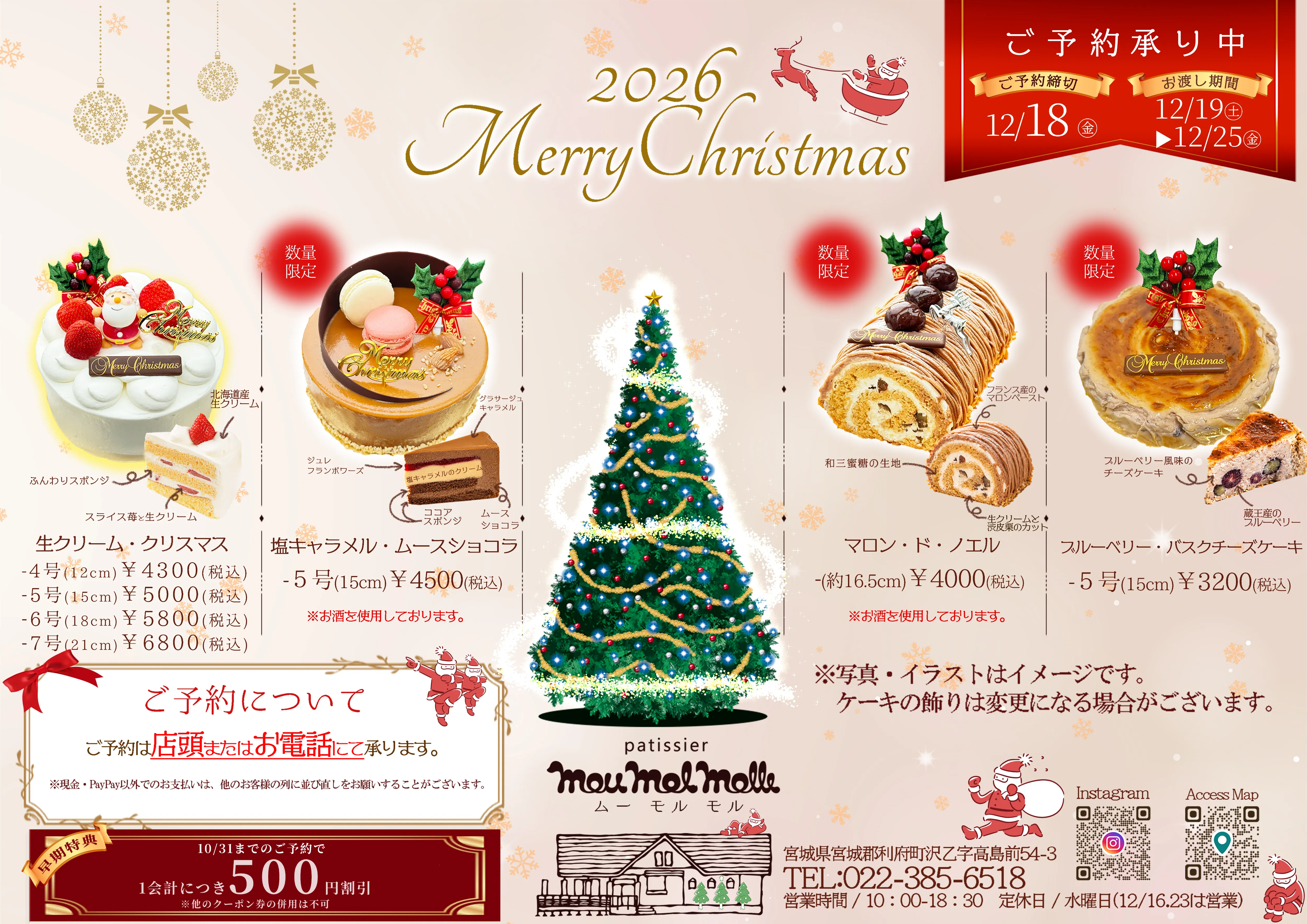 クリスマス